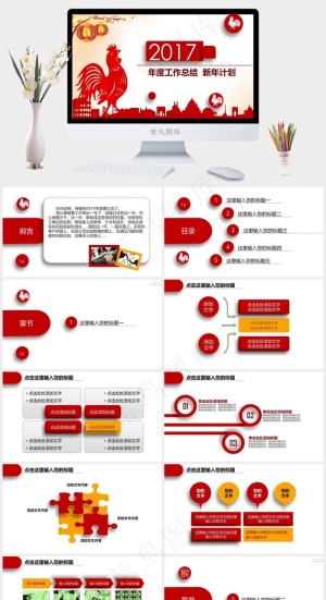 2017微立体红色商务鸡年报告ppt模板新年计划
计划
白色卡通风PPT模板预览图