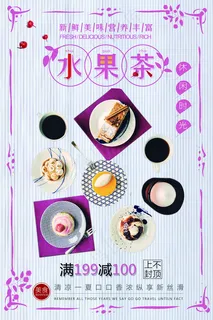 日式海报餐饮唯美 美食 甜点图片 日式海报餐饮唯美 美食 甜点图片