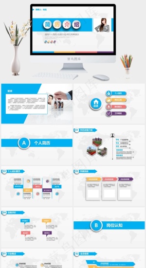 职场求职竞聘简历自我介绍个人简历PPT模板白色PPT模板预览图