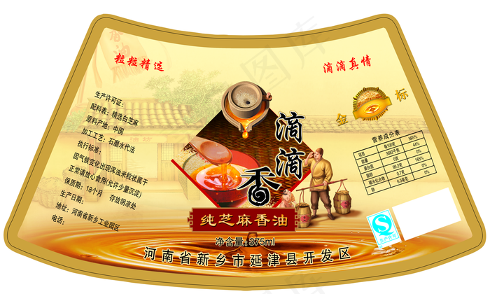 纯芝麻香油图片(5315x3189)psd模版下载