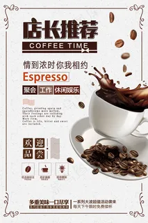 咖啡图片 咖啡图片