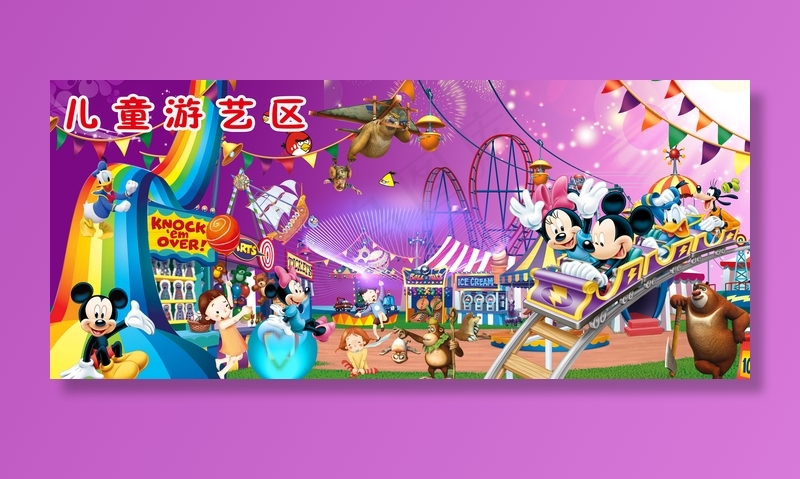 儿童游艺背景墙图片