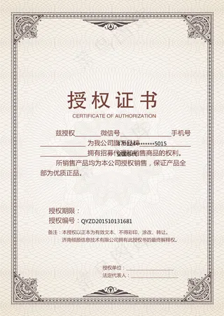 授权书图片