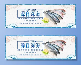 海鲜海报图片