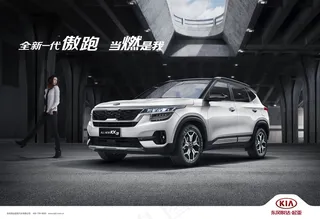 汽车海报 汽车宣传图片