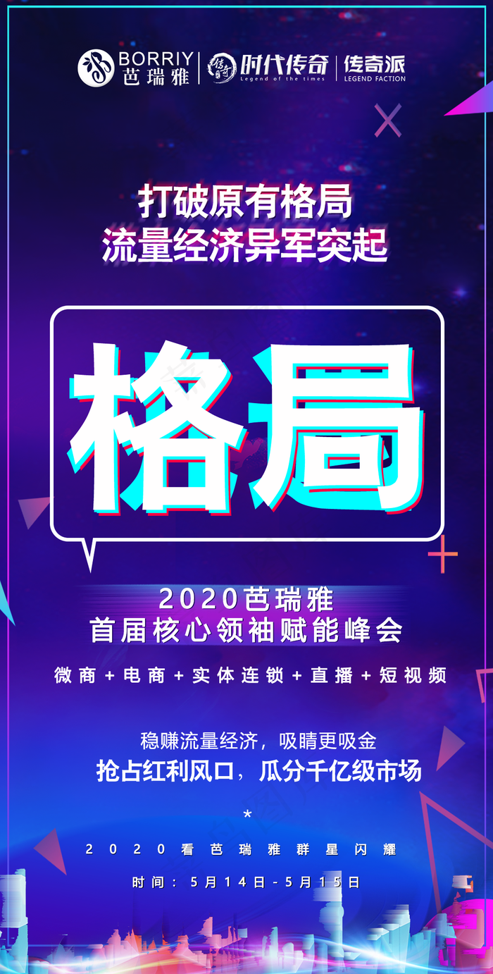 微商海报图片(1077x2126)psd模版下载