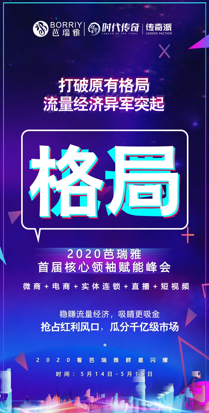 微商海报图片(1077x2126)psd模版下载