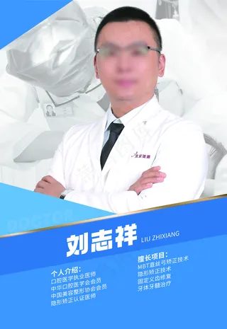 口腔灯箱海报图片