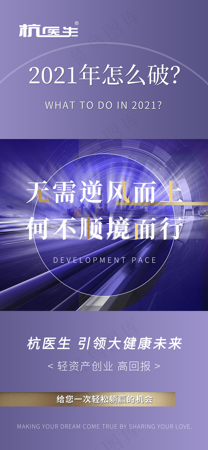 造势海报图片(3543x7651)psd模版下载