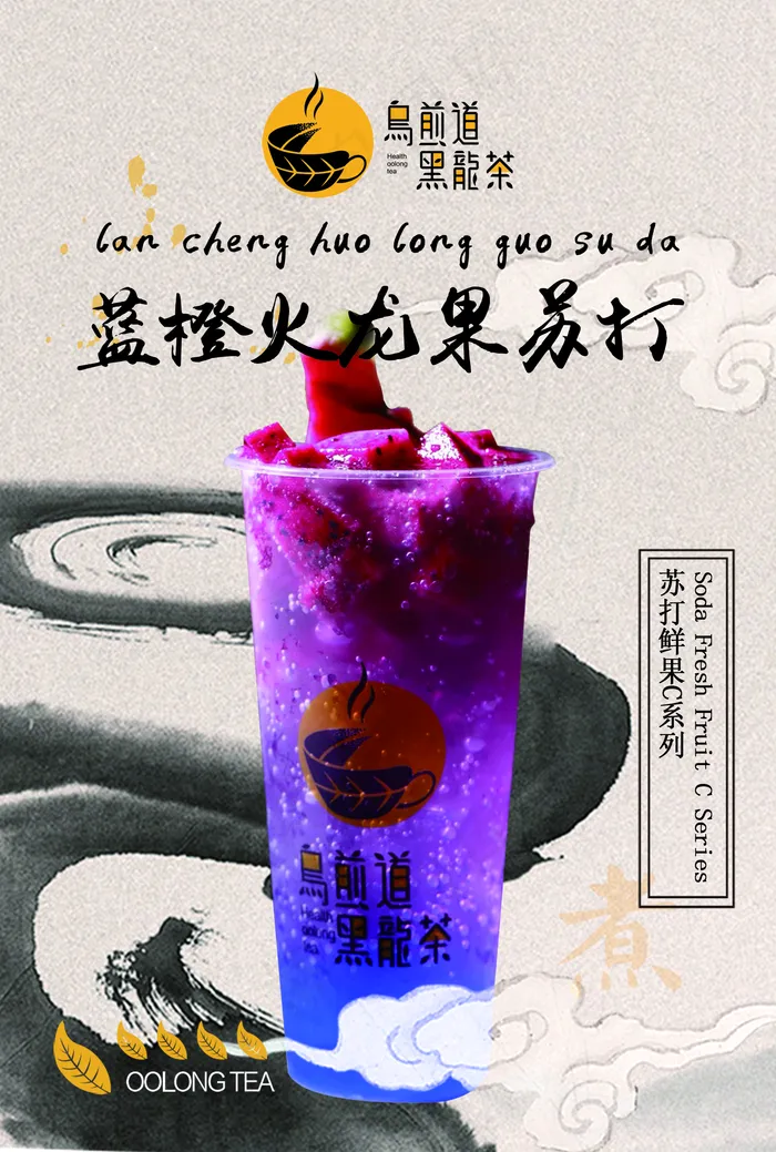 乌煎道图片(1953x2898)psd模版下载