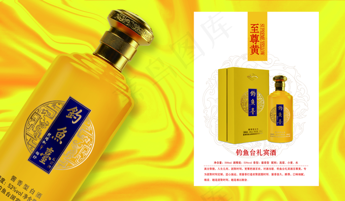 钓鱼台图片(4713x2756)psd模版下载