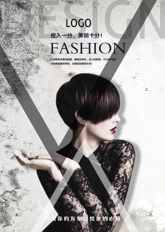 美容美发海报图片(2953x4134)psd模版下载