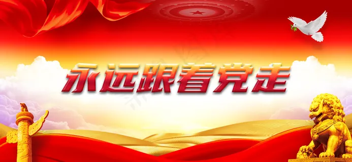 党建背景图片