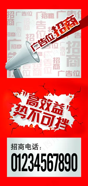 广告位招商图片