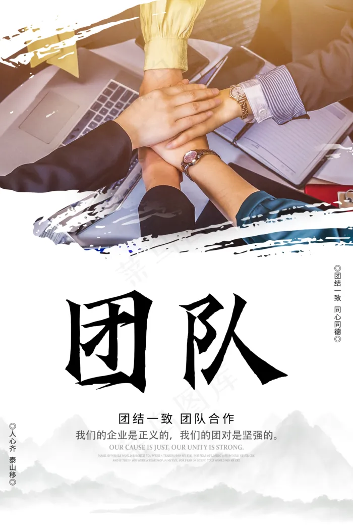企业文化 图片(2362x3543)psd模版下载
