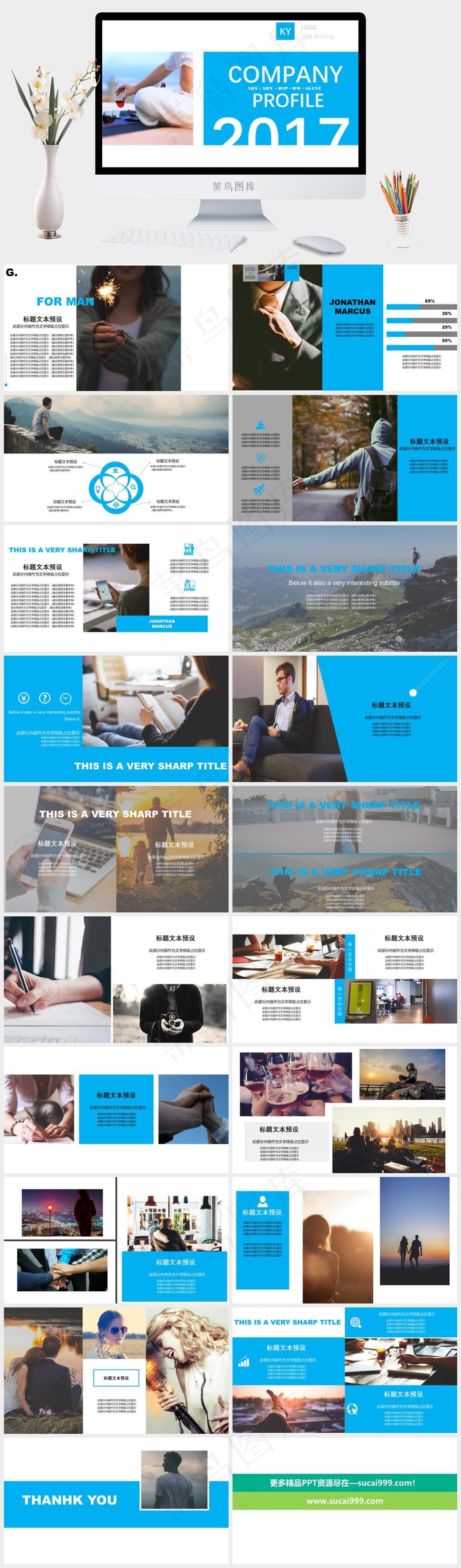 2017年工作汇报和总结画册版PPT模板白色蓝色标准PPT模板