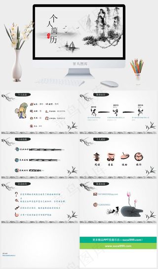 个人简历ppt模板灰色中国风PPT模板