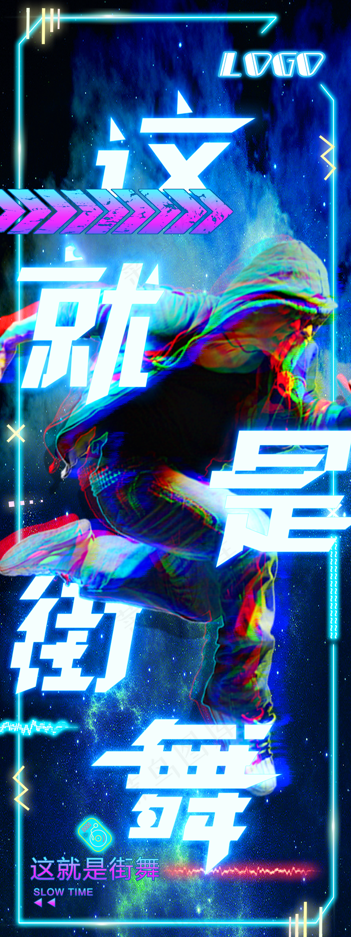 街舞展架图片(2362x6299)psd模版下载
