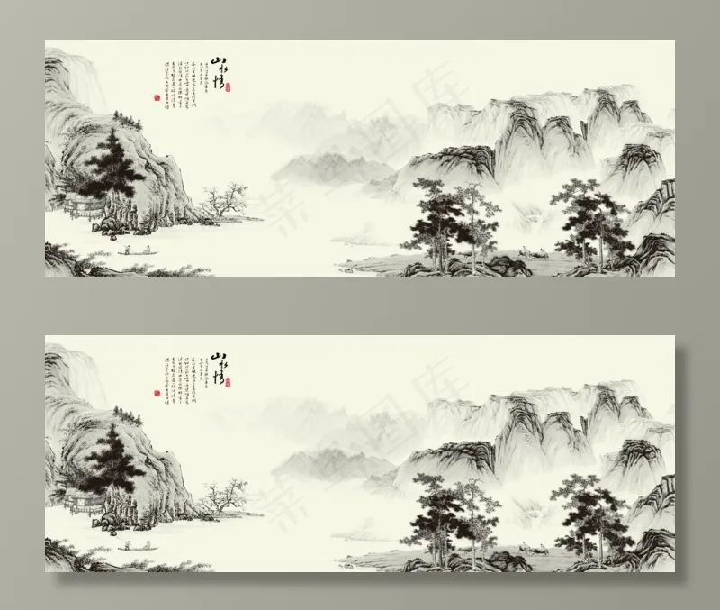 山水图片