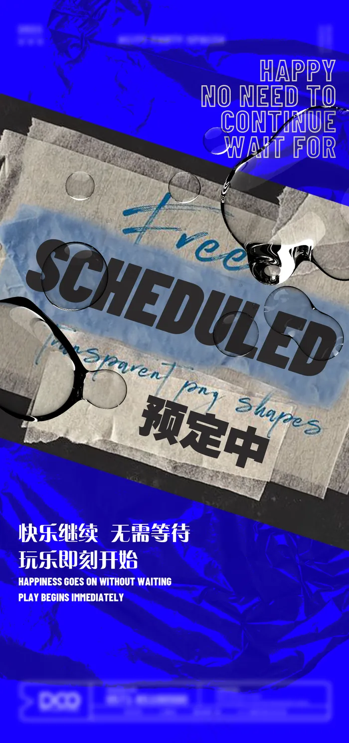 预定中图片(1080x2301)psd模版下载