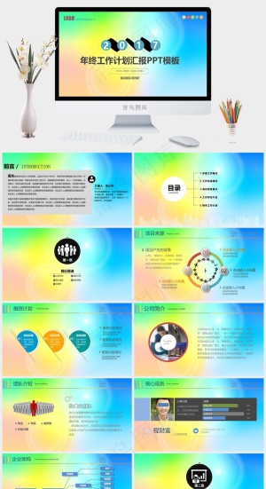 2017年终工作计划汇报PPT模板公司
青色营销PPT模板预览图