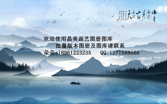 水墨山水画背景墙图片