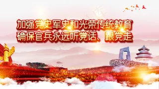 学党史知党恩跟党走图片