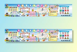 小学幼儿园安全知识宣传栏图片