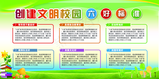 校园文化墙图片