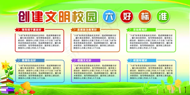 校园文化墙图片 校园文化墙图片