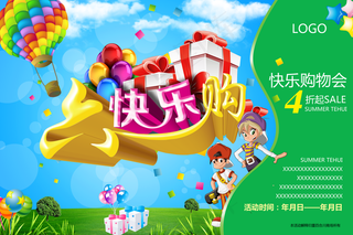 儿童节海报图片