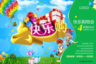 儿童节海报图片