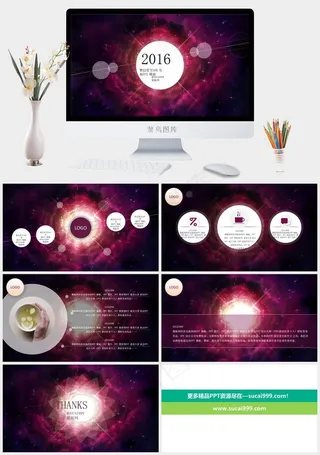 紫色梦幻星空IOS简约风格ppt模...紫色豪华PPT模板