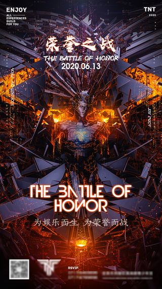 夜店 酒吧 荣誉之战 海报图片