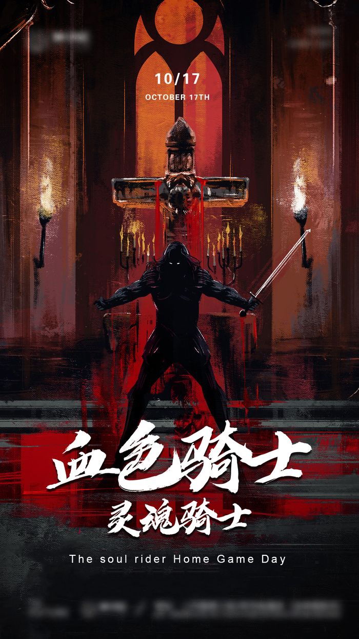 骑士图片