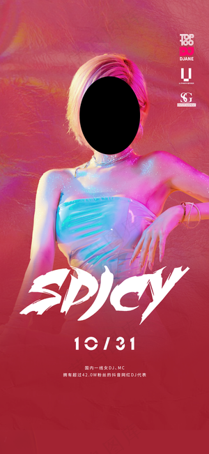 酒吧 嘉宾 夜店 海报图片