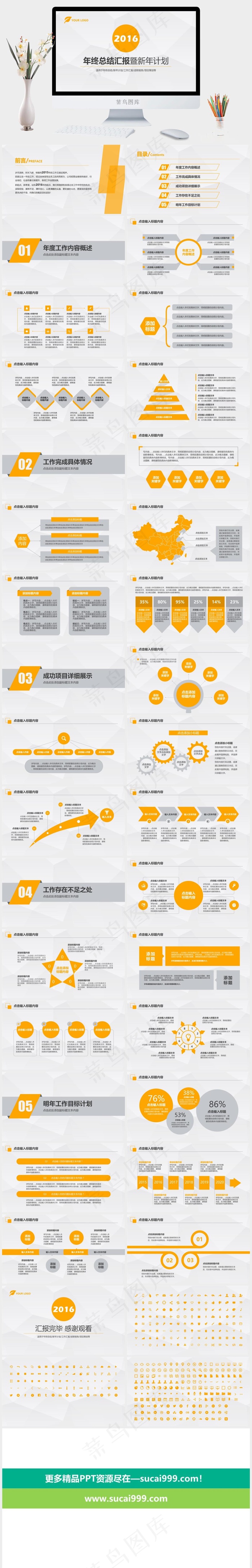 年终总结汇报暨新年计划动态新年计划
计划
灰色营销PPT模板