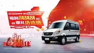 红色大气星锐汽车活动主KV图片