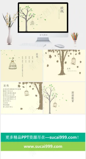 保护动物ppt背景黄色简洁卡通风PPT模板预览图