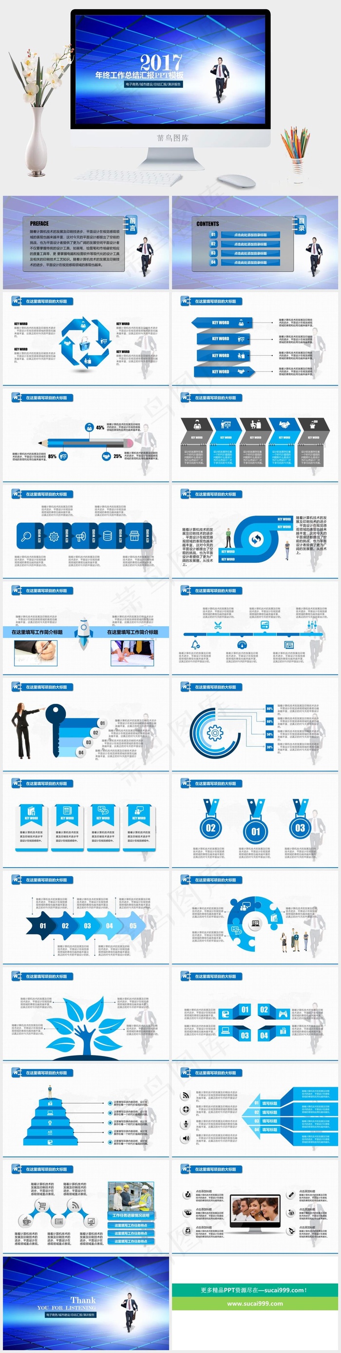 2017蓝色工作总结PPT模板蓝色科技PPT模板