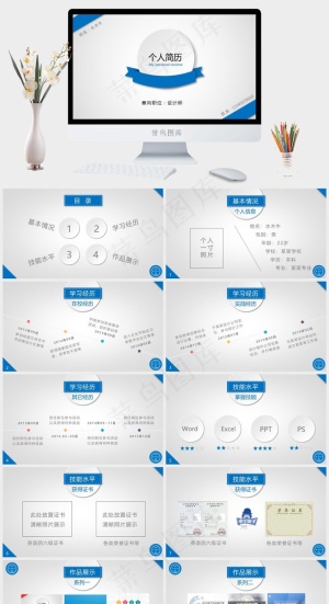 简约清爽微粒体个人简历ppt模板白色灰色简洁PPT模板预览图