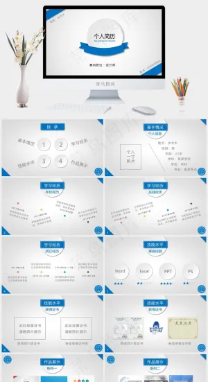 简约清爽微粒体个人简历ppt模板白色灰色简洁PPT模板预览图