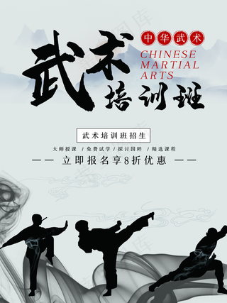 武术培训班图片