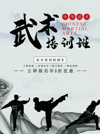 武术培训班图片
