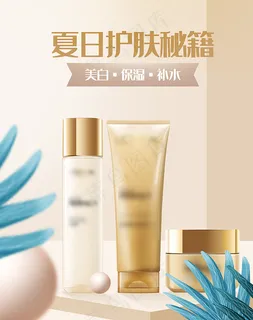 简约风浅色背景美妆护肤品电商图片