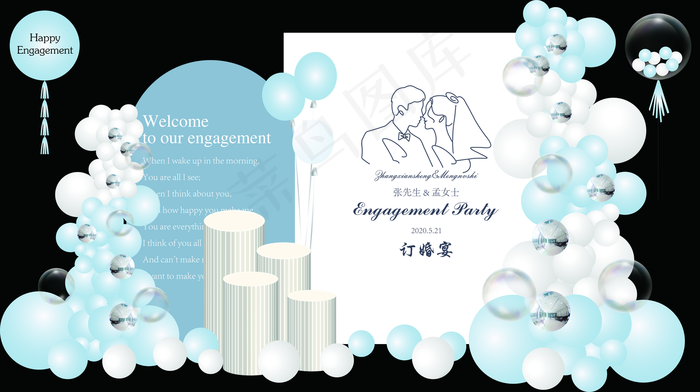 白蓝订婚宴图片