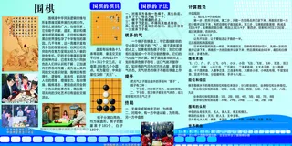 围棋起源图片