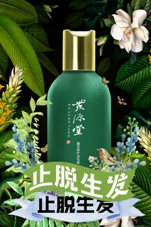 化妆品 主图 海报 首图 焦点图片 化妆品 主图 海报 首图 焦点图片