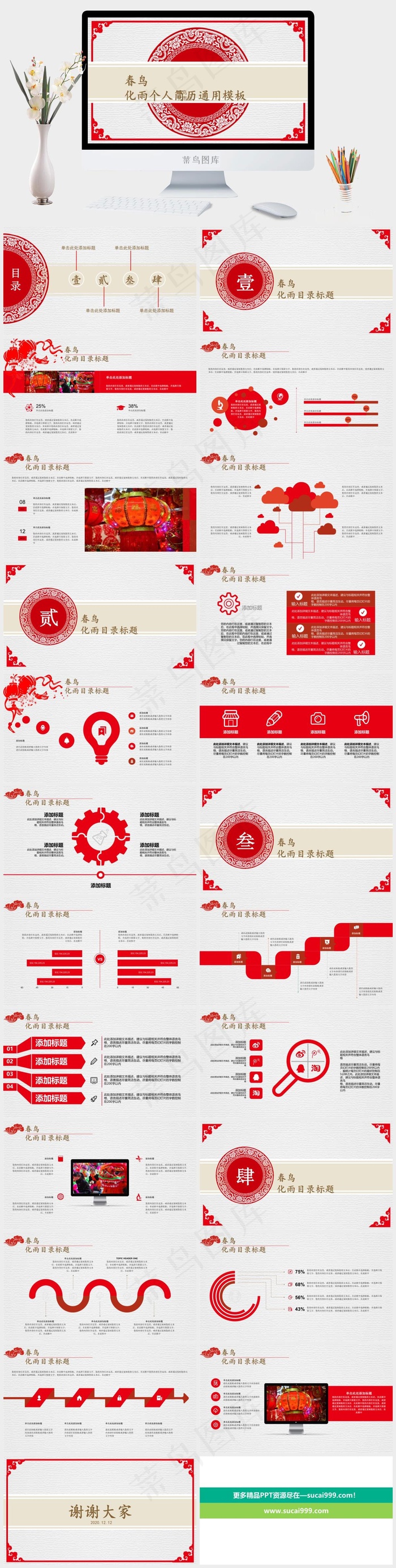 个人简历通用模板灰色营销PPT模板