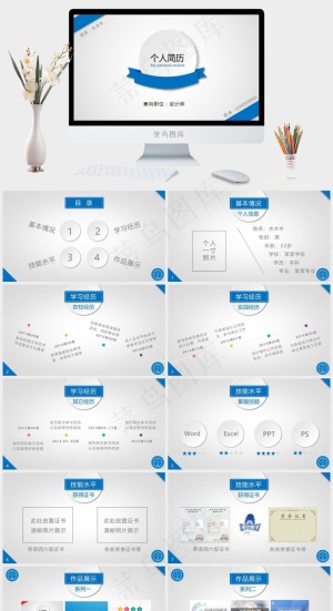 简约清爽微粒体个人简历ppt模板白色灰色简洁PPT模板预览图